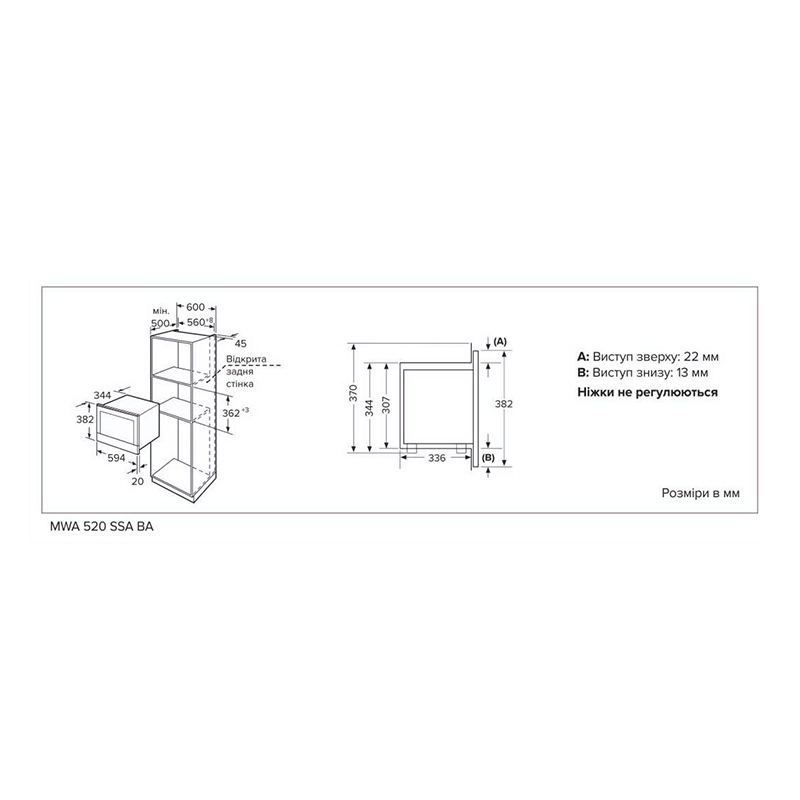 Микроволновка черная INTERLINE MWA 520 SSA BA