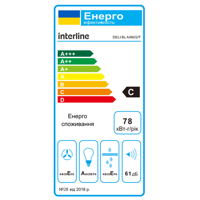 Вытяжка телескопическая DELI BL A/60/2/T 600мм черная INTERLINE Вытяжка телескопическая DELI BL A/60/2/T 600мм черная INTERLINE