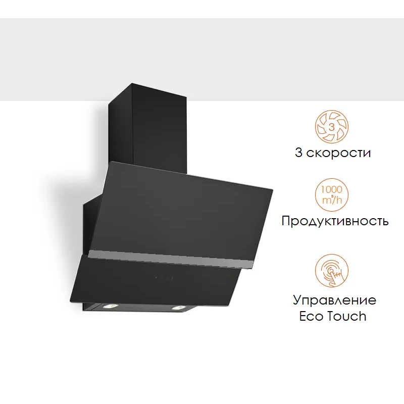 Витяжка пристінна чорна Ventura 60см Fabiano