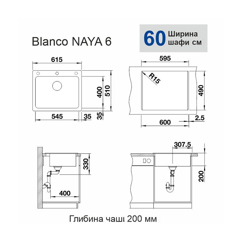 Мийка NAYA 6 SILGRANIT (мпс./врізна) сірий беж BLANCO (519644)