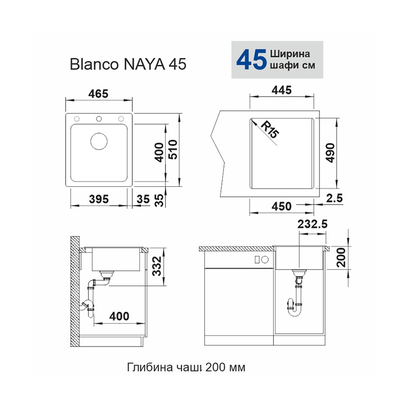 Мойка NAYA 45 SILGRANIT (мпс./врезная) серый беж BLANCO (526576) Мойка NAYA 45 SILGRANIT (мпс./врезная) серый беж BLANCO (526576)