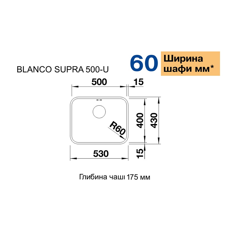 Мойка SUPRA 500-U (мпс.) нерж.сталь полированная BLANCO (518205) Мойка SUPRA 500-U (мпс.) нерж.сталь полированная BLANCO (518205)