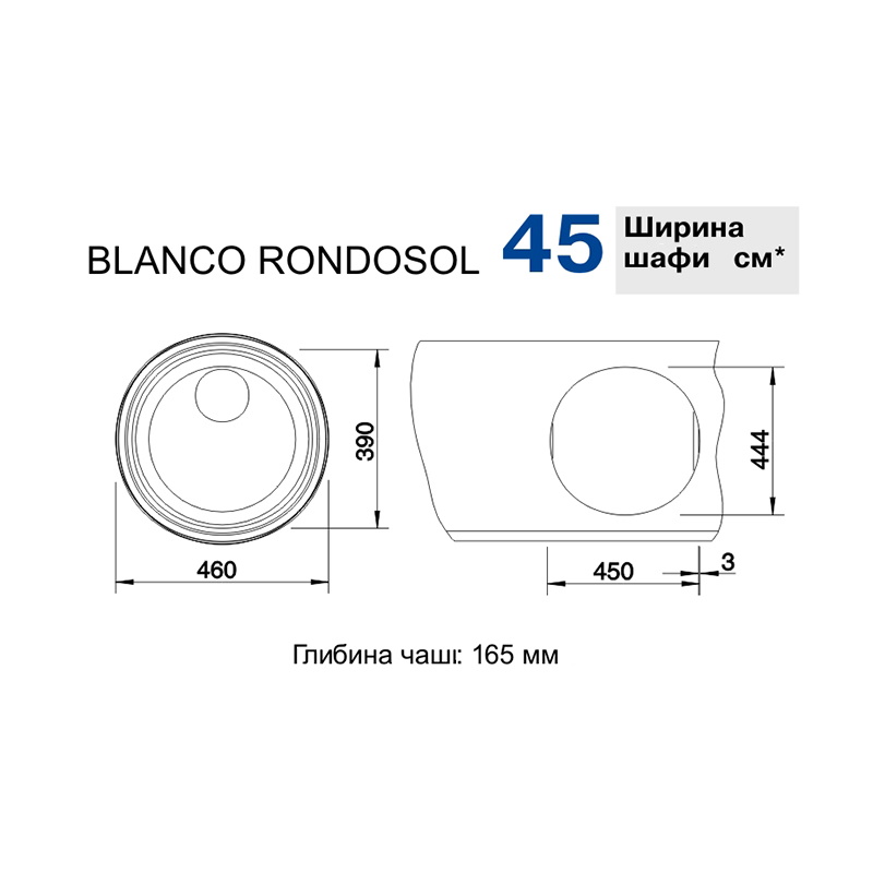 Мийка RONDOSOL нерж. сталь полірована BLANCO (513306) Мийка RONDOSOL нерж. сталь полірована BLANCO (513306)