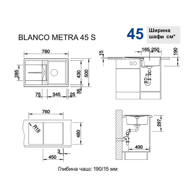 Мойка METRA 45 S SILGRANIT (мпс./врезная) черный BLANCO (525914)