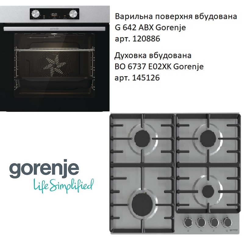 Комплект техніки Gorenje (BO6737E02XK + G642ABX)