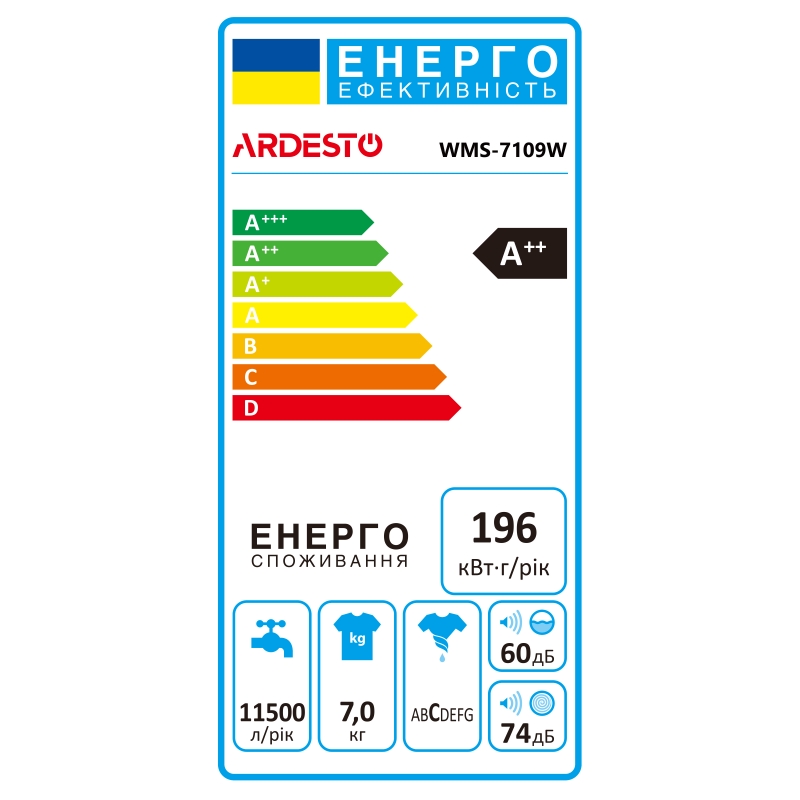 Пральна машина фронтальна WMS-7109W біла ARDESTO