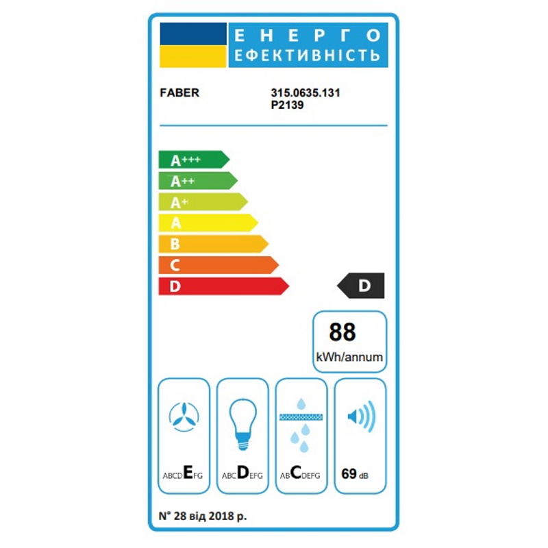 Вытяжка телескопическая Flexa Ng Hip Bk A50, черный Faber (315.0635.131)