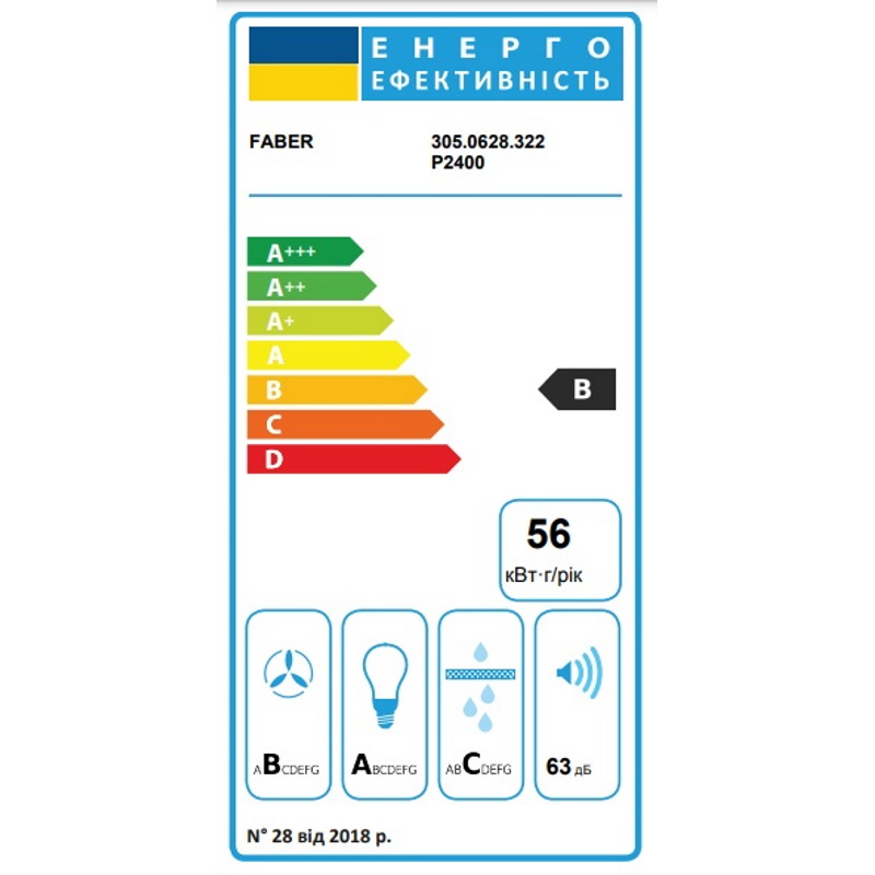 Вытяжка встроенная Inka Plus Hcs Bk A52, черный Faber (305.0628.322)