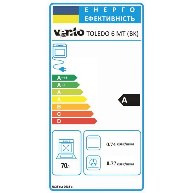Духова шафа електрична TOLEDO 6 MT (BK) VENTOLUX