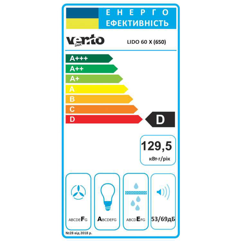 Пристінна витяжка LIDO 60 X (650) VENTOLUX Пристінна витяжка LIDO 60 X (650) VENTOLUX