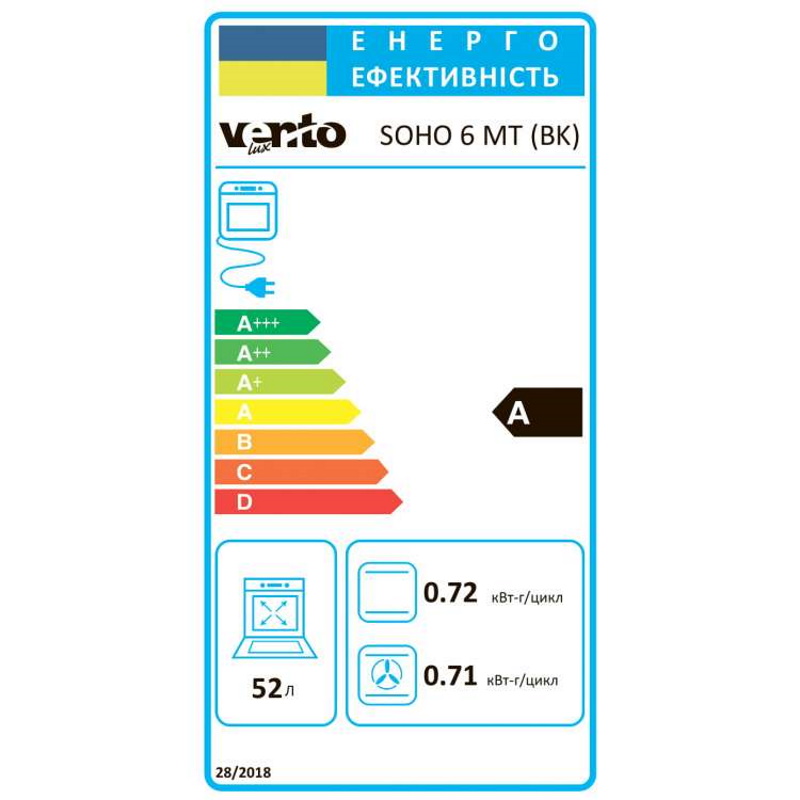 Духова шафа електрична SOHO 6 MT (BK) VENTOLUX Духова шафа електрична SOHO 6 MT (BK) VENTOLUX