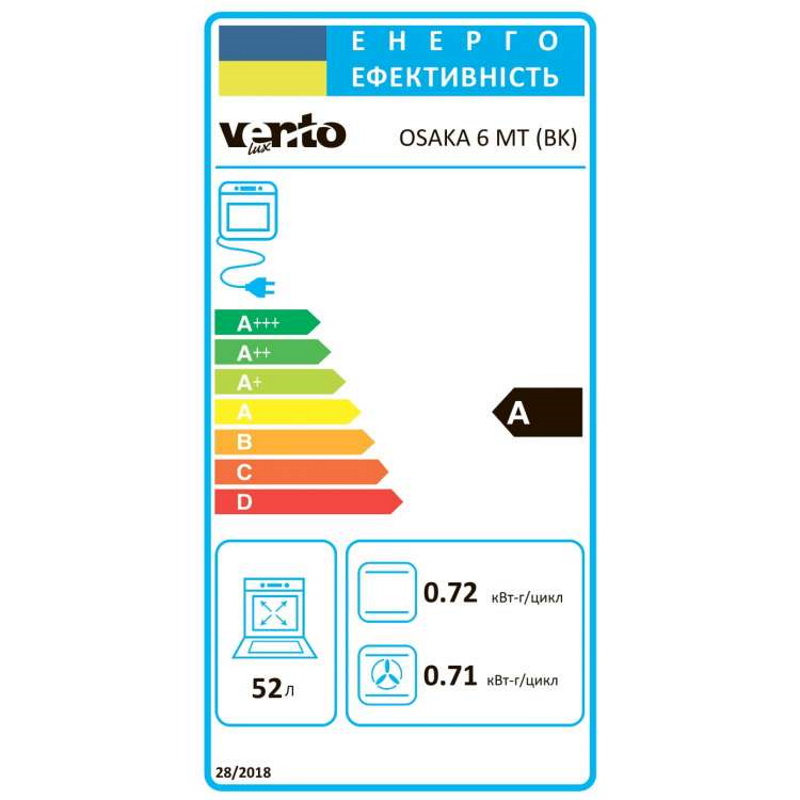 Духова шафа електрична OSAKA 6 MT (BK) VENTOLUX