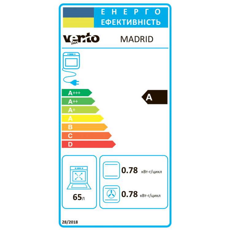 Духова шафа електрична MADRID VENTOLUX