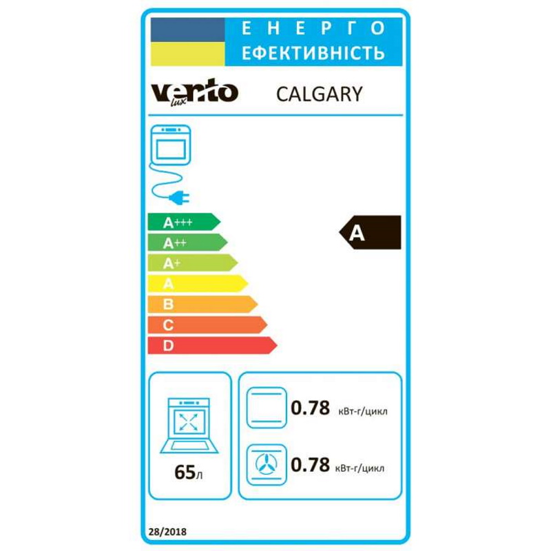Духова шафа електрична CALGARY VENTOLUX
