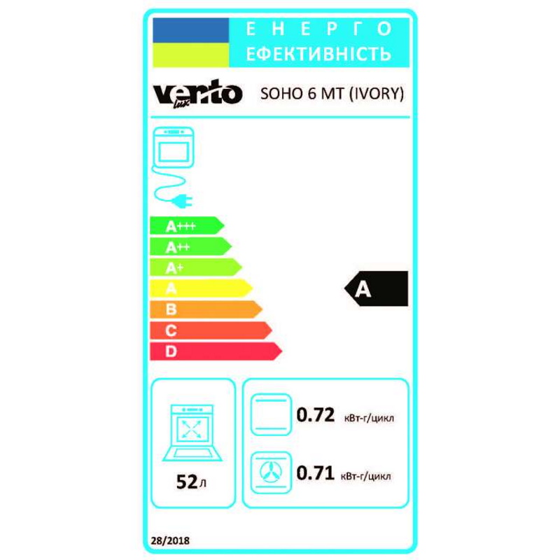 Духова шафа електрична SOHO 6 MT (IVORY) VENTOLUX