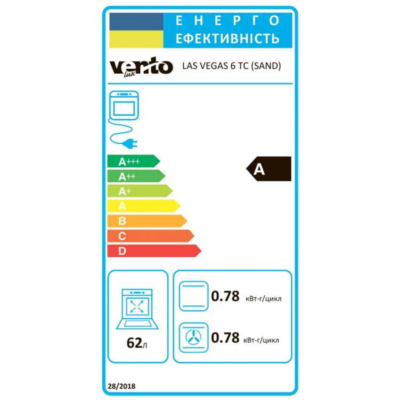 Духова шафа електрична LAS VEGAS 6 TC (SAND) VENTOLUX Духова шафа електрична LAS VEGAS 6 TC (SAND) VENTOLUX