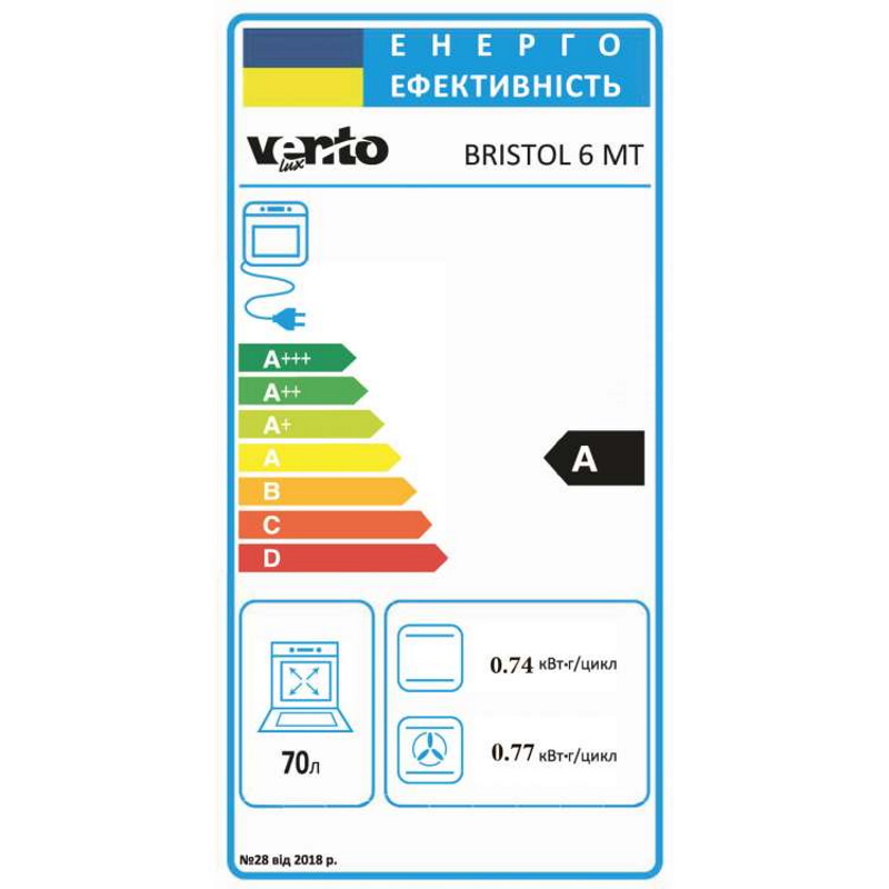 Духова шафа електрична BRISTOL 6 MT (WH) VENTOLUX