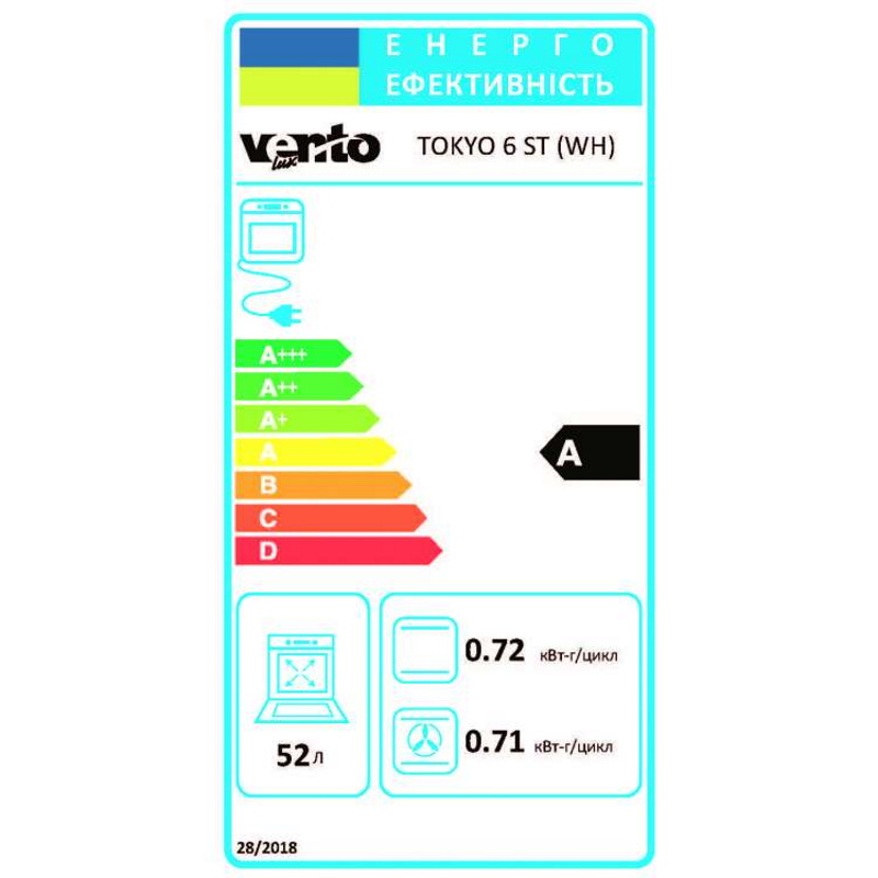 Духова шафа електрична TOKYO 6 ST (WH) VENTOLUX