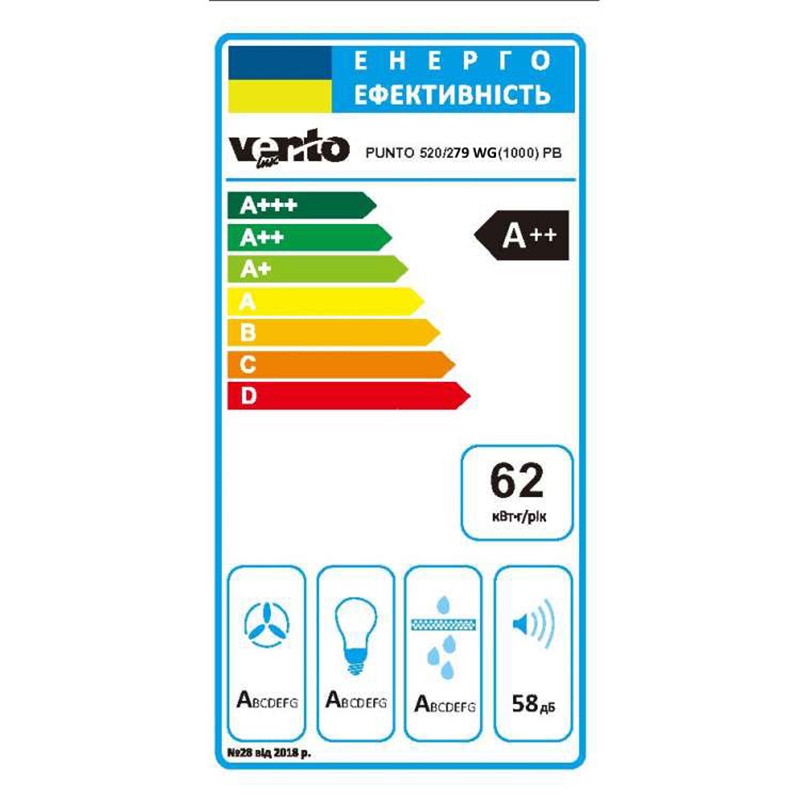 Вбудована витяжка PUNTO 520/279 WG (1000) PB VENTOLUX