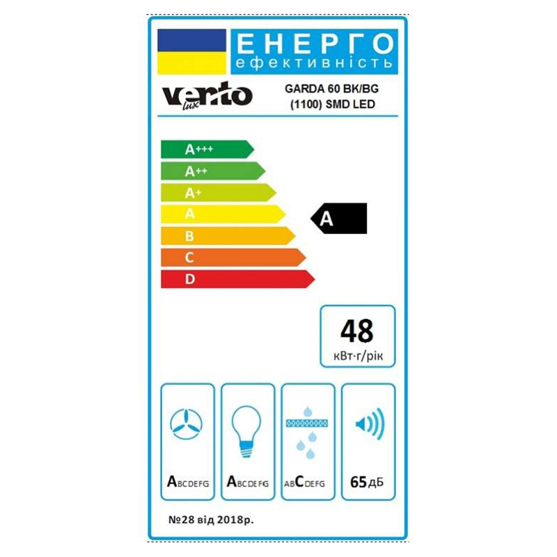 Телескопічна витяжка GARDA 60 BK/BG (1100) SMD LED VENTOLUX Телескопічна витяжка GARDA 60 BK/BG (1100) SMD LED VENTOLUX
