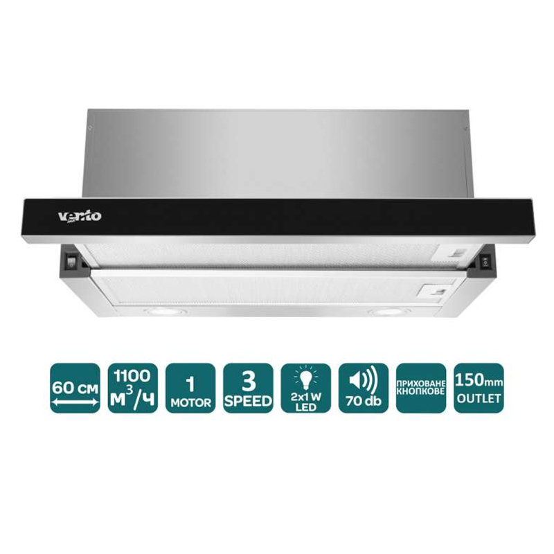 Телескопічна витяжка GARDA 60 BG (1100) LED VENTOLUX