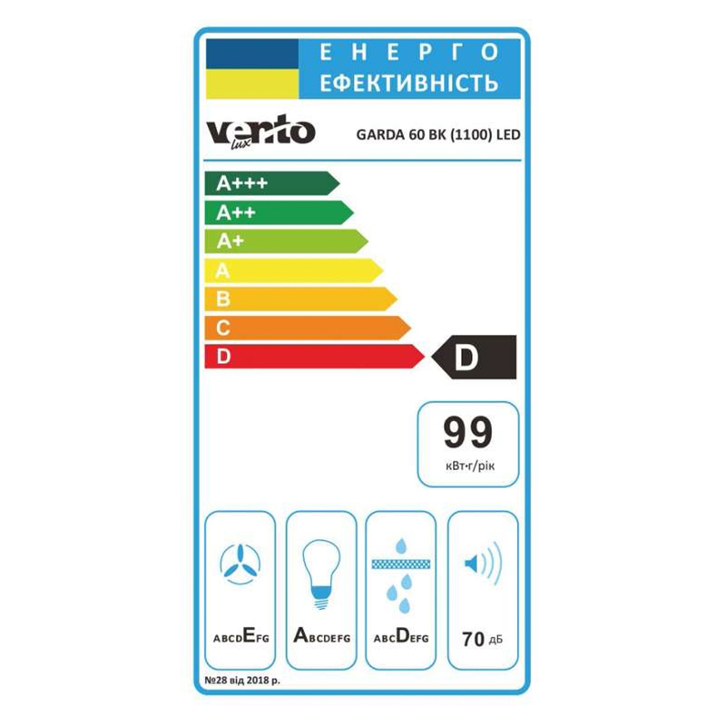 Телескопічна витяжка GARDA 60 BK (1100) LED VENTOLUX Телескопічна витяжка GARDA 60 BK (1100) LED VENTOLUX