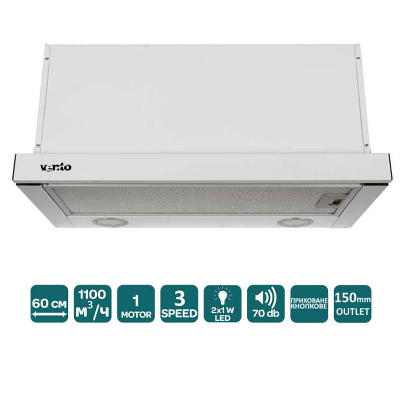Телескопічна витяжка GARDA 60 WH (1100) LED VENTOLUX Телескопічна витяжка GARDA 60 WH (1100) LED VENTOLUX