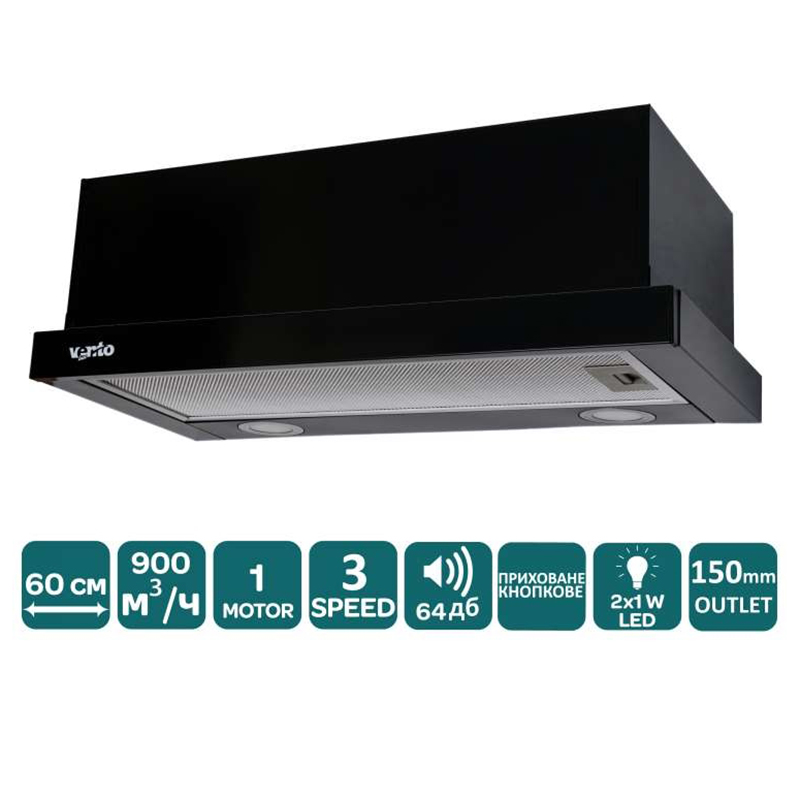 Телескопічна витяжка GARDA 60 BK (900) LED VENTOLUX Телескопічна витяжка GARDA 60 BK (900) LED VENTOLUX