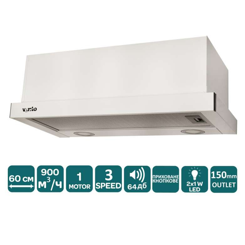 Телескопічна витяжка GARDA 60 WH (900) LED VENTOLUX Телескопічна витяжка GARDA 60 WH (900) LED VENTOLUX