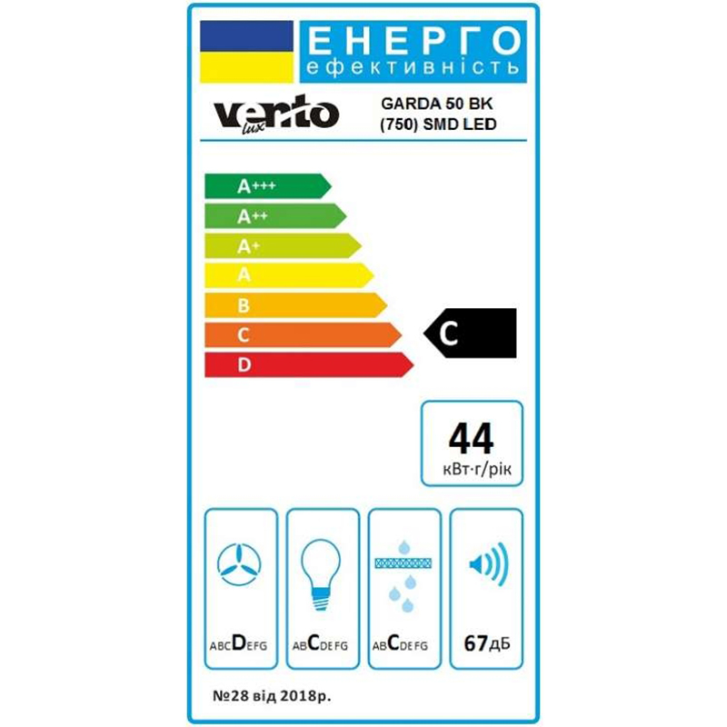 Телескопічна витяжка GARDA 50 BK (750) SMD LED VENTOLUX Телескопічна витяжка GARDA 50 BK (750) SMD LED VENTOLUX