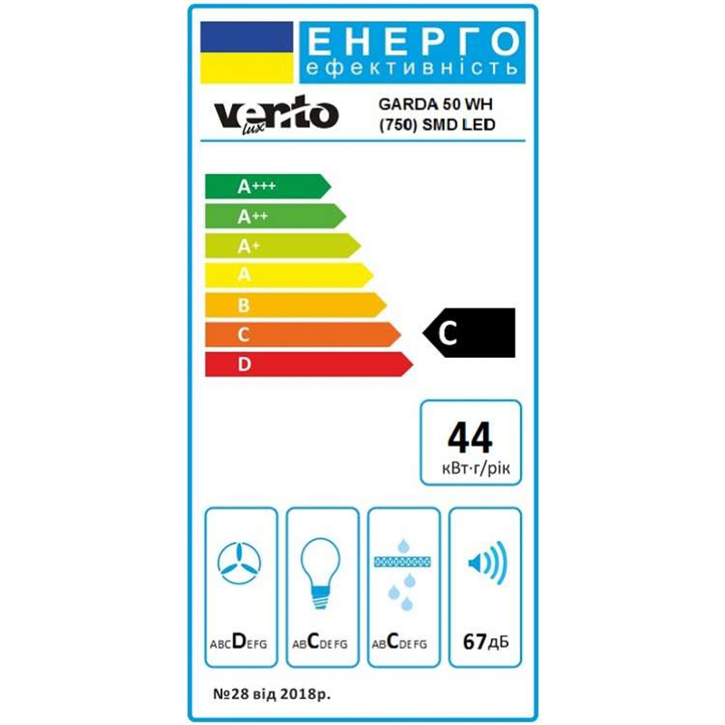 Телескопічна витяжка GARDA 50 WH (750) SMD LED VENTOLUX Телескопічна витяжка GARDA 50 WH (750) SMD LED VENTOLUX