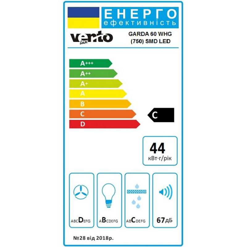 Телескопічна витяжка GARDA 60 WHG (750) SMD LED VENTOLUX Телескопічна витяжка GARDA 60 WHG (750) SMD LED VENTOLUX
