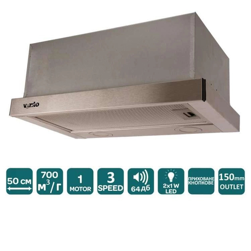 Телескопічна витяжка GARDA 50 INOX (700) LED VENTOLUX Телескопічна витяжка GARDA 50 INOX (700) LED VENTOLUX