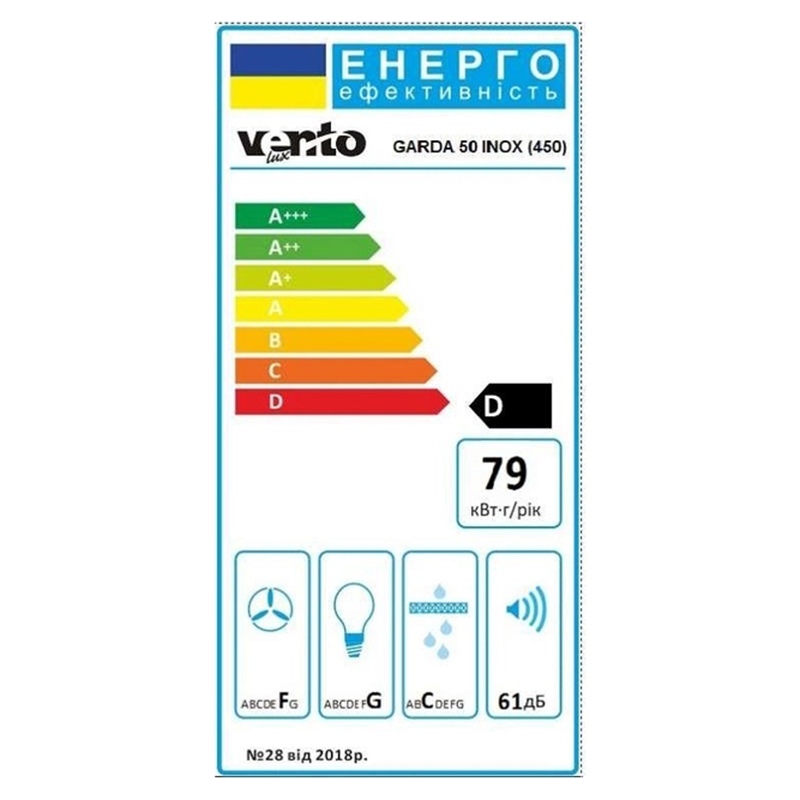 Телескопічна витяжка GARDA 50 INOX (450) VENTOLUX