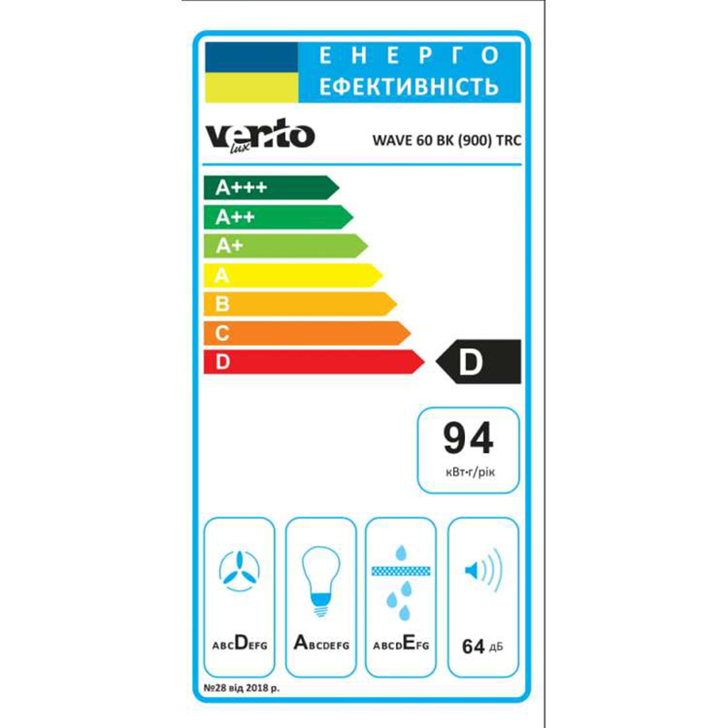 Пристінна витяжка WAVE 60 WH (900) TRC VENTOLUX