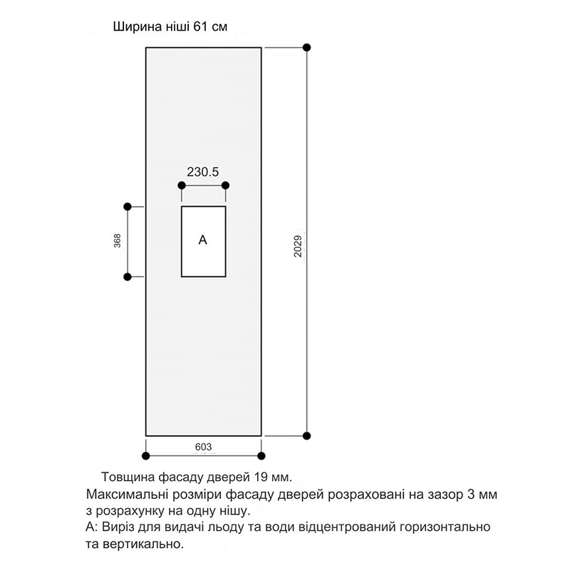 Дверна панель без ручки RA428810 нерж. сталь GAGGENAU