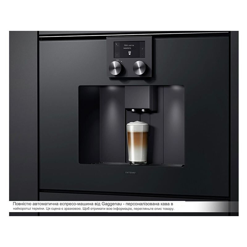 Вбудовувана кавомашина CMP250102 антрацит GAGGENAU