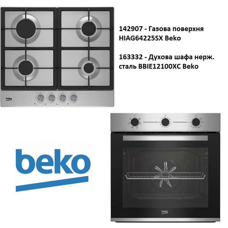 Комплект техніки Beko (Газова поверхня HIAG64225SX + Духова шафа BBIE12100XC) Комплект техніки Beko (Газова поверхня HIAG64225SX + Духова шафа BBIE12100XC)