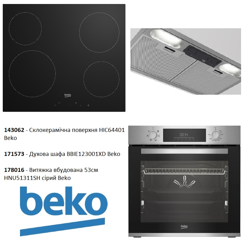 Ком-т техніки Beko (Витяжка вбуд 53см HNU51311SH сірий Beko + Склокер поверхня HIC64401 Beko + Духова шафа BBIE123001XD Beko) Ком-т техніки Beko (Витяжка вбуд 53см HNU51311SH сірий Beko + Склокер поверхня HIC64401 Beko + Духова шафа BBIE123001XD Beko)