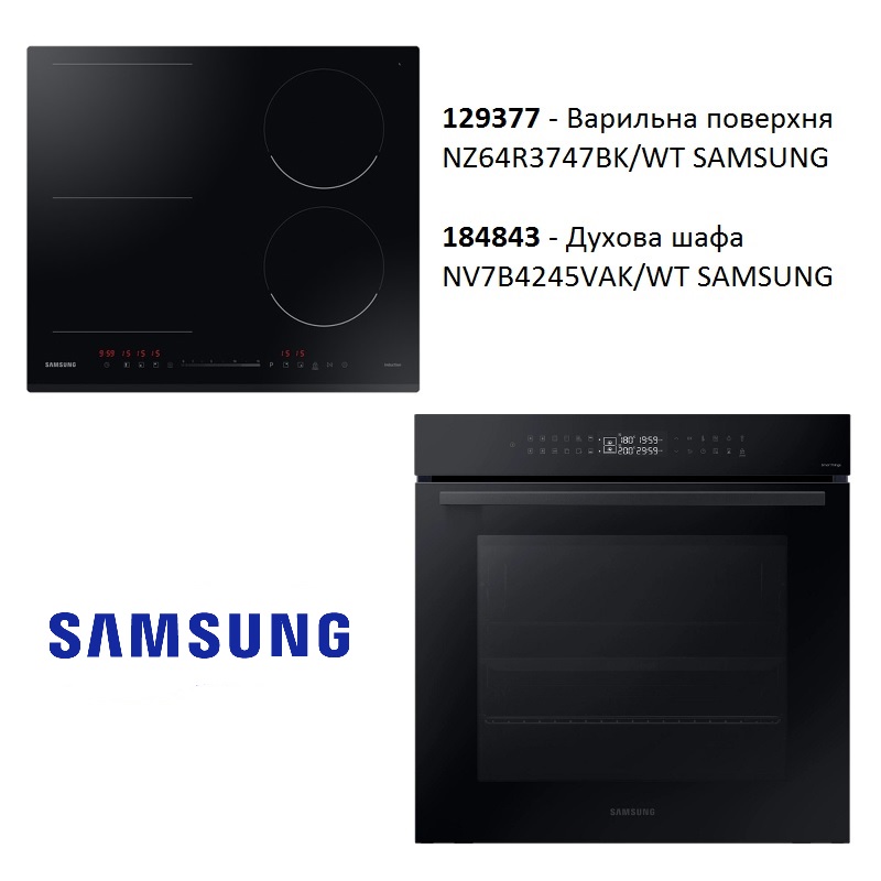 Комплект техніки Samsung (Духова шафа NV7B4245VAK/WT + Варильна поверхня NZ64R3747BK/WT)