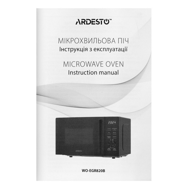 Мікрохвильова піч WO-EGR820B чорний ARDESTO