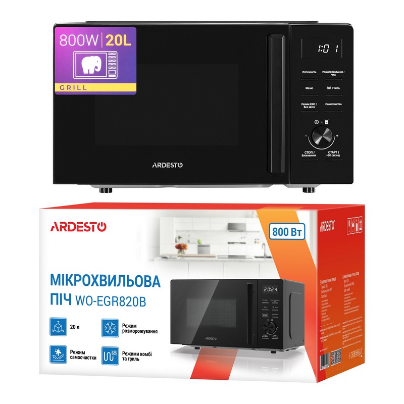 Мікрохвильова піч WO-EGR820B чорний ARDESTO
