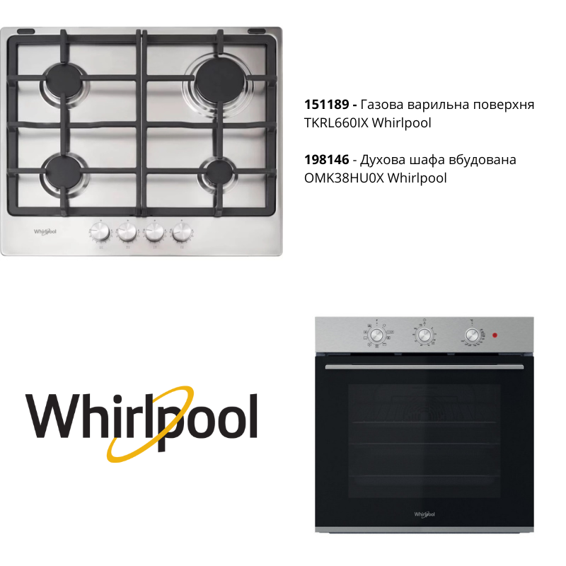 Комплект техніки Whirpool (Духова шафа OMK38HU0X + газова варильна поверхня TKRL660IX)