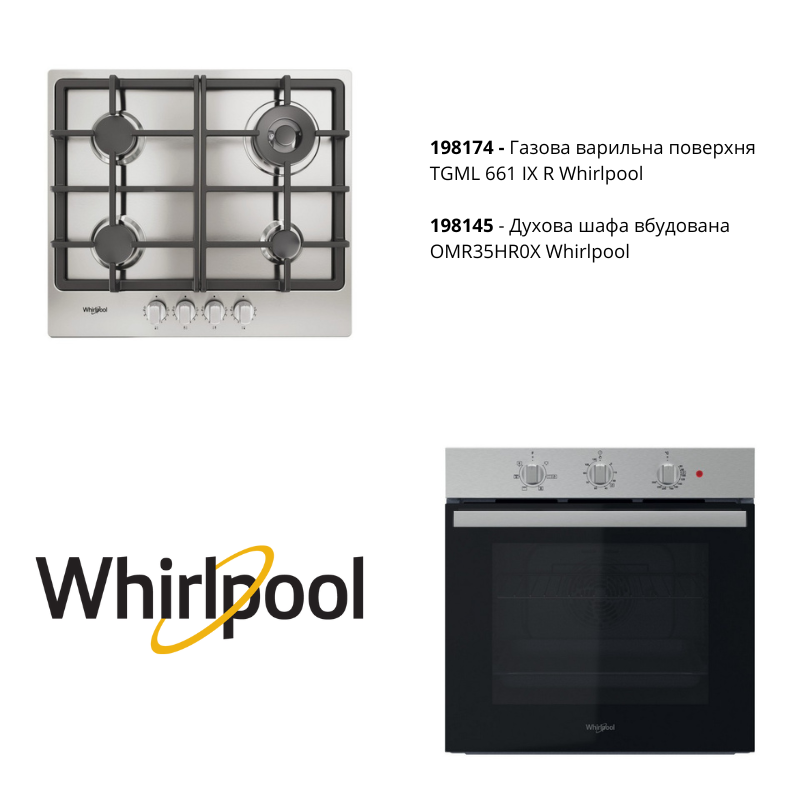 Комплект техніки Whirpool (Духова шафа OMR35HR0X + газова варильна поверхня TGML 661 IX R) Комплект техніки Whirpool (Духова шафа OMR35HR0X + газова варильна поверхня TGML 661 IX R)