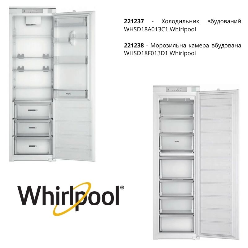 Комплект техніки Whirpool (Холодильна камера WHSD18A013C1 + морозильна камера WHSD18F013D1) Комплект техніки Whirpool (Холодильна камера WHSD18A013C1 + морозильна камера WHSD18F013D1)