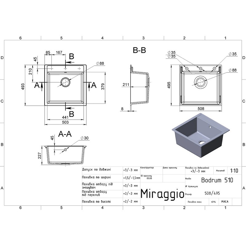 Кухонна мийка BODRUM 510 white mirastone Miraggio Кухонна мийка BODRUM 510 white mirastone Miraggio