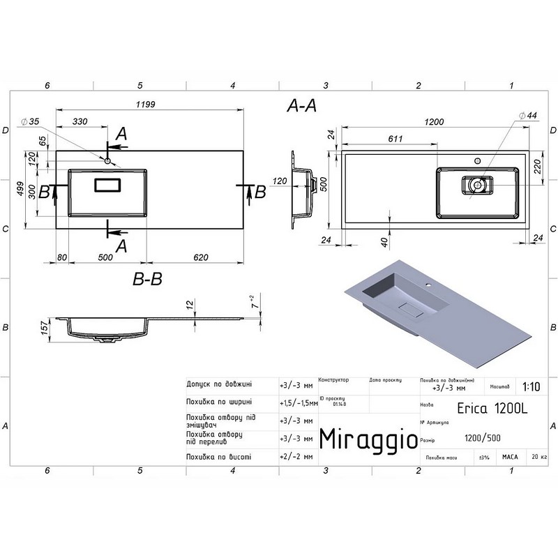 Умивальник ERICA 1200 L miramarble Miraggio Умивальник ERICA 1200 L miramarble Miraggio