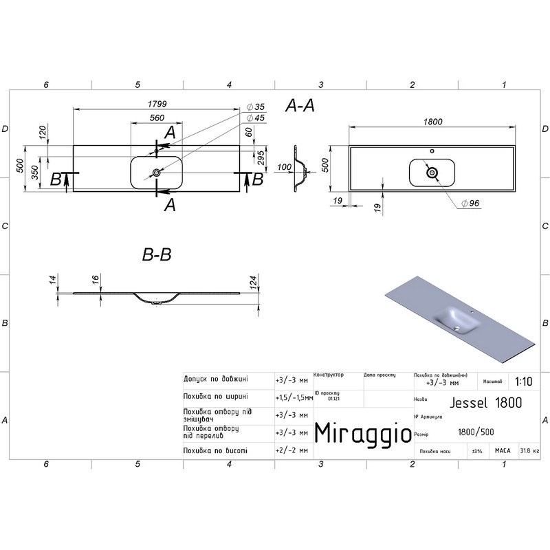 Умивальник JESSEL 1800 miramarble Miraggio