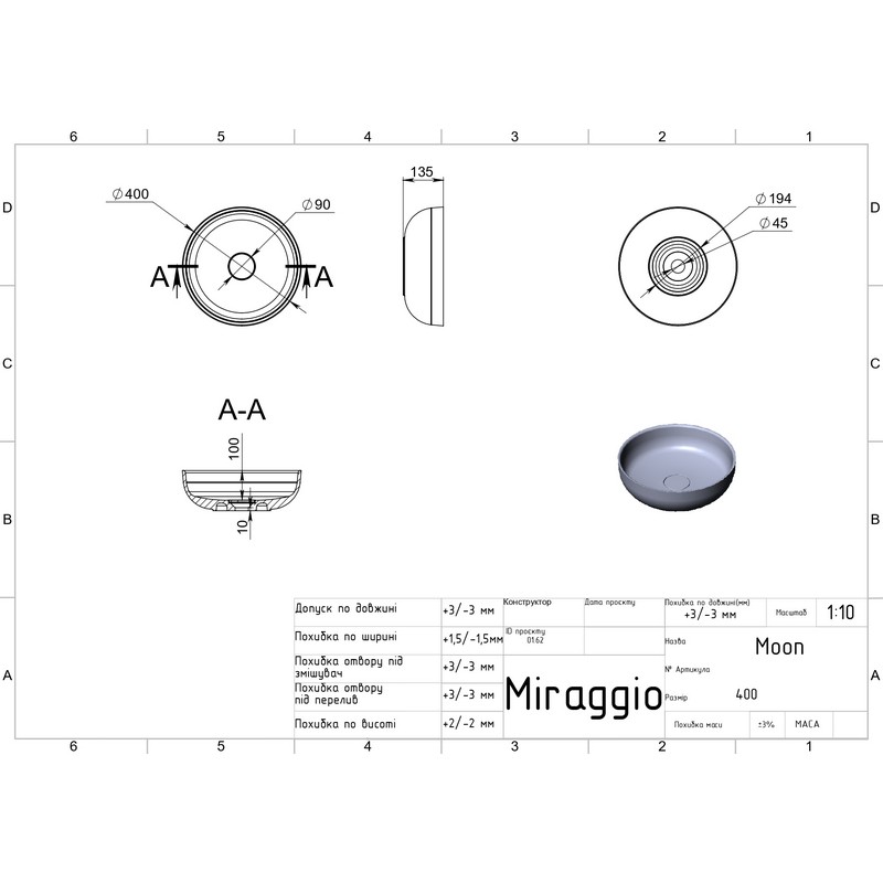 Умивальник MOON miramarble Miraggio