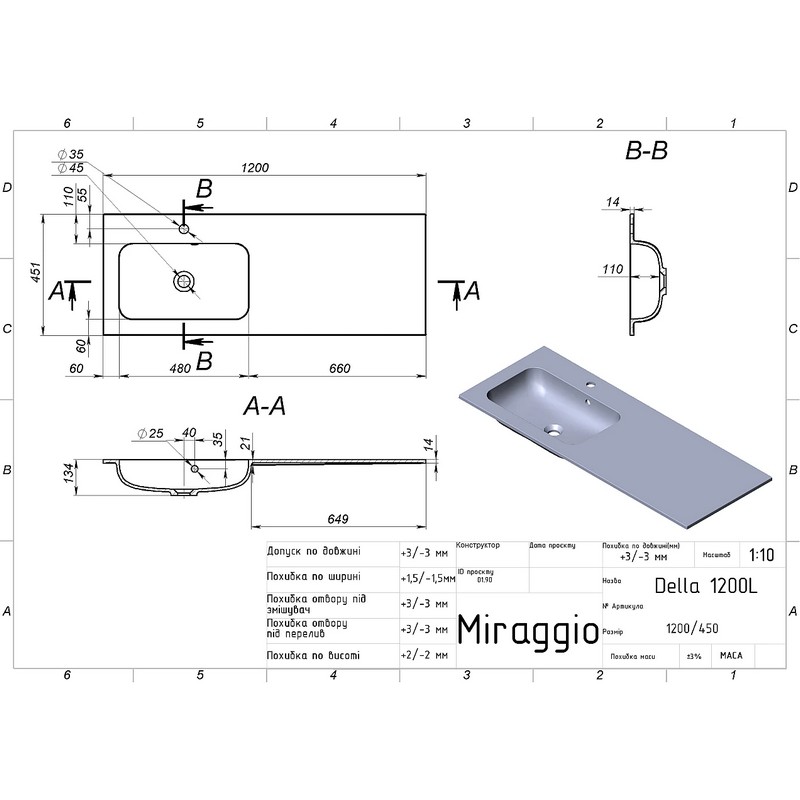 Умивальник DELLA 1200 L miramarble Miraggio Умивальник DELLA 1200 L miramarble Miraggio